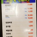 주전골산채마을 이미지