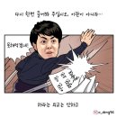 오늘의 시사만평 이미지