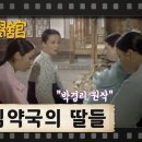 [TV문학관] 39화 김약국의 딸들 | Kim’s Daughters (1982/04/24) 이미지