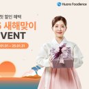 (주)휴온스푸디언스 네이버블로그