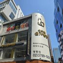무난했던 을지로 맛집 일미리금계찜닭 구름치즈찜닭 꼭 먹어보기