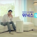 위닉스뽀송 이미지
