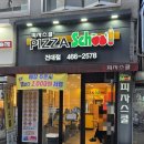 피자스쿨 건대점 이미지