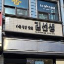 바르다김선생여의도KBS별관점 | 샛강역 여의도 김밥 맛집 바르다김선생 키토 김밥과 장칼국수