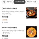 떡군이네떡볶이송악점
