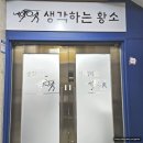 초3-4 독서,하다 1기 | 초3 현행만 하고 황소 붙은 아이, 황소 4-1일품반 울고나온 첫 수업 후기
