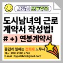 즐겁게일하는노무사