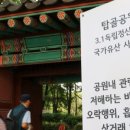 탑골공원 이미지