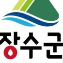 장수군농업기술센터 | 품목기술교육, 장수군농업기술센터 유튜브채널에서 배우세요