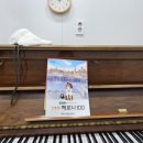 샛별피아노학원 | 충주 직장인 하루 취미 : 내돈내산 5개월 피아노학원 다닌 후기