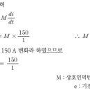 인덕턴스 계산 - 소방설비기사 전기 이미지