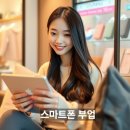 (40+)스마트폰으로 시작하는 유튜브(1) | 스마트폰 하나로 월 30만 원 만드는 현실적인 부업 5가지✅️