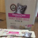 설 grooming | 고양이헤어볼 배출에 도움을 주는 고양이간식 더캣츠 베로베로 젤 !!