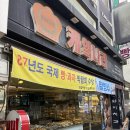 나라 | [평택 지산동] 추억의 동네 빵집 송탄 베이커리 케익나라 후기