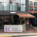보엘(Bo.L)헤어