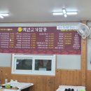 금과고기짬뽕 이미지