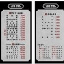 천년면가교동짬뽕 | 융건릉 맛집 천년면가 교동짬뽕: 솔직한 양 비교 &amp; 메뉴 추천 (아이와 저녁 외식)