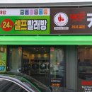 맘스핸즈 동해터미널점