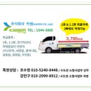 (주)금강특장차 이미지