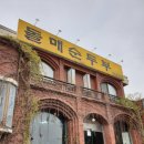 돌매순두부 이미지