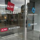 글라스스토리(제주함덕점) | 제주 함덕해수욕장 가성비 오션뷰 호텔 &#39;제주비치호텔W&#39; 올레길 19코스
