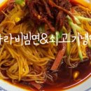 마라비빔면&쇠고기냉면