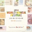 참맛한식 이미지