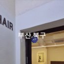 프롬진헤어