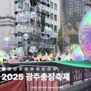 (주)공푸드 | 광주 충장축제 2025 날짜 일정 푸드트럭 퍼레이드 시간 정보 정리 체험 프로그램은 조금 부족