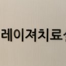 유용한 정보 배곧정왕동피부과 단비의원한의원 추천!