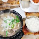 은선이네 명품국밥 이미지