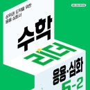 리더수학교습소