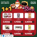 지에스25 공도용두점 이미지