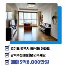 반원공인중개사사무소 이미지
