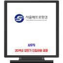 서울메트로환경 채용 / 2019년 상반기 사무직 공채 공고 이미지