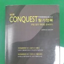 생태복원(산업)기사 필기책 택배비 포함 65,000원 팔아요. 이미지