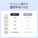 닥터스키니의원 이미지