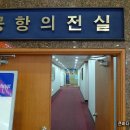 [U,S,A] benjamin 과 함께하는 1) 미국 으로의 편안한 여행~~미국입국 tip 이미지