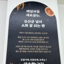 87 | [대구 베이커리] 천연효모로 만든 건강한 빵집, 오마이베이커리 달서구점 후기