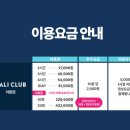 카페일분롯데몰광명점 | 광명 롯데몰 키즈카페 캘리클럽 광명점 후기｜유치원·초등 저학년 추천