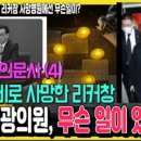 서광혼수