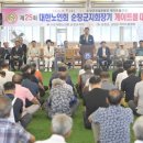 공설운동장 게이트볼장 이미지