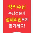 한국정리생활협회 이미지