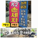 K2모터스 이미지