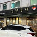 대전 노은동 인생극장 : 참숯으로 구운 쪽갈비 찐맛집