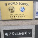 중리초교 이미지