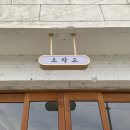 카페 오작교 이미지