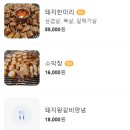 좋은사람들연탄구이
