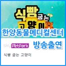 한양동물메디컬센터 이미지