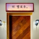 더 옐로우 포인트